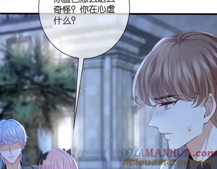 《名门挚爱》第479 隐瞒伤势图89