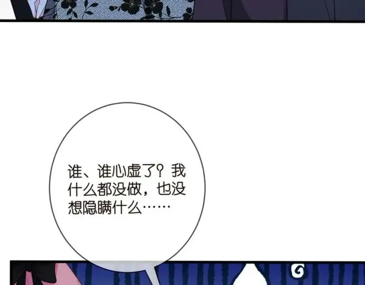 《名门挚爱》第479 隐瞒伤势图91
