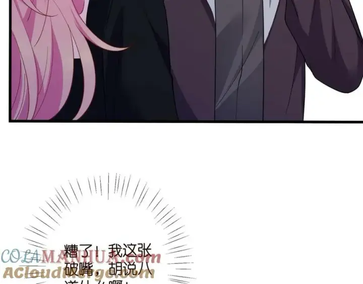 《名门挚爱》第479 隐瞒伤势图93