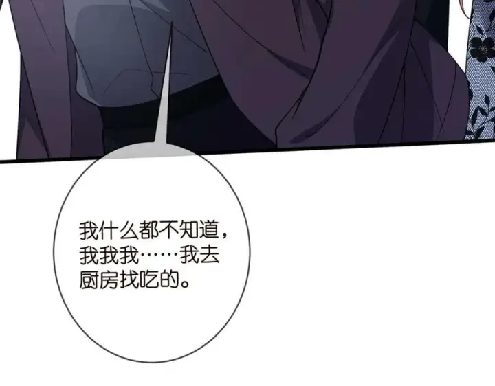 《名门挚爱》第479 隐瞒伤势图98