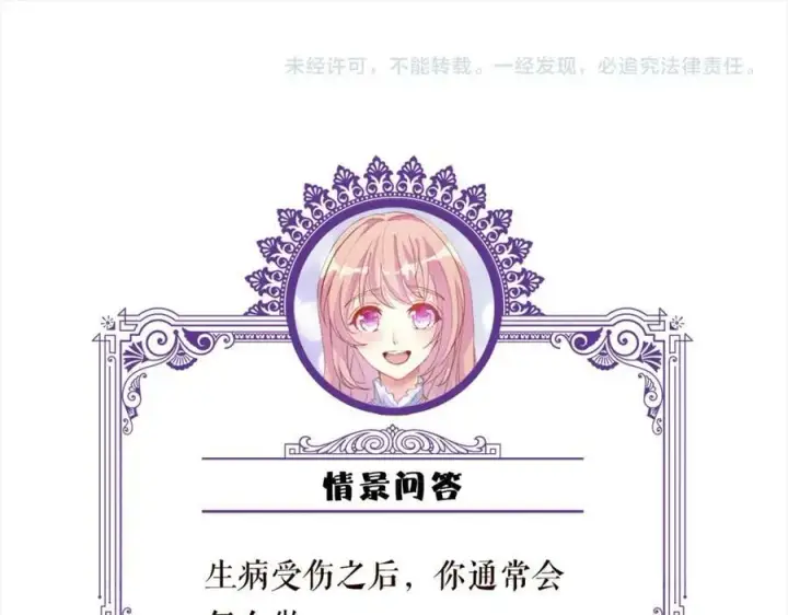 《名门挚爱》第480 分别图103