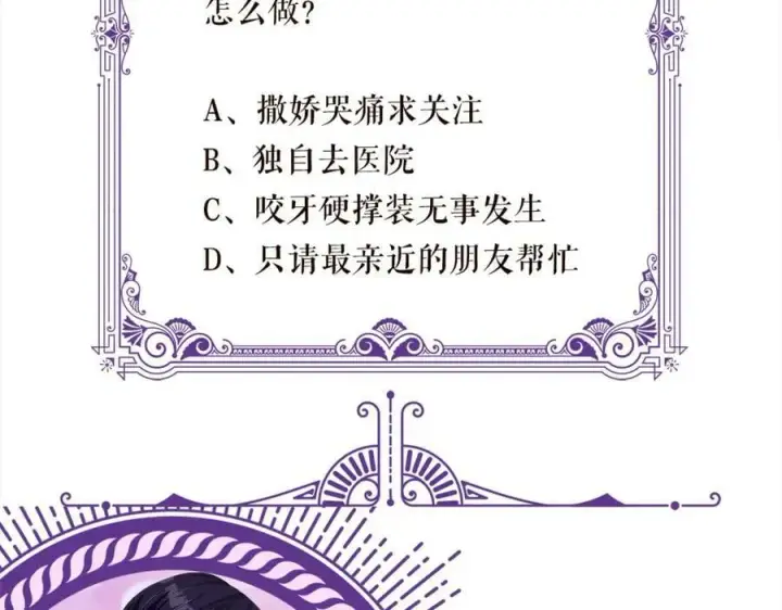 《名门挚爱》第480 分别图104