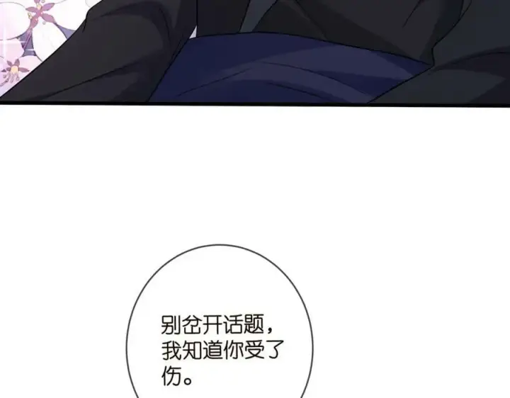 《名门挚爱》第480 分别图11