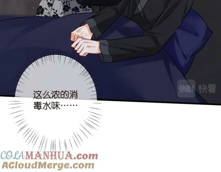 《名门挚爱》第480 分别图13