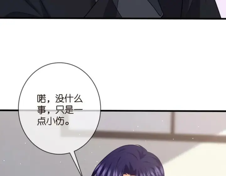 《名门挚爱》第480 分别图16