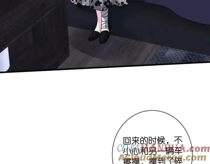 《名门挚爱》第480 分别图21