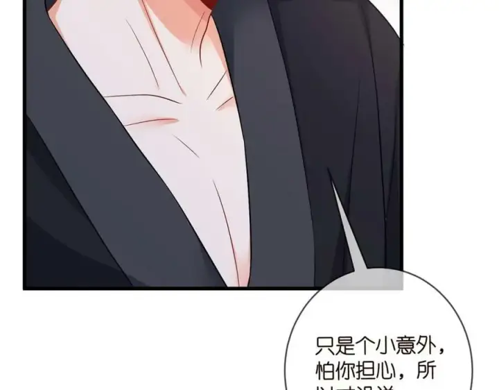 《名门挚爱》第480 分别图23