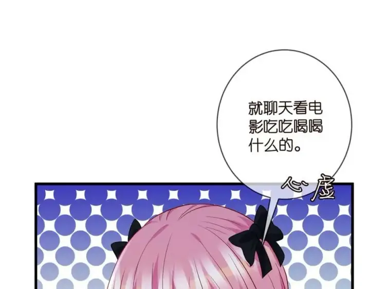 《名门挚爱》第480 分别图27