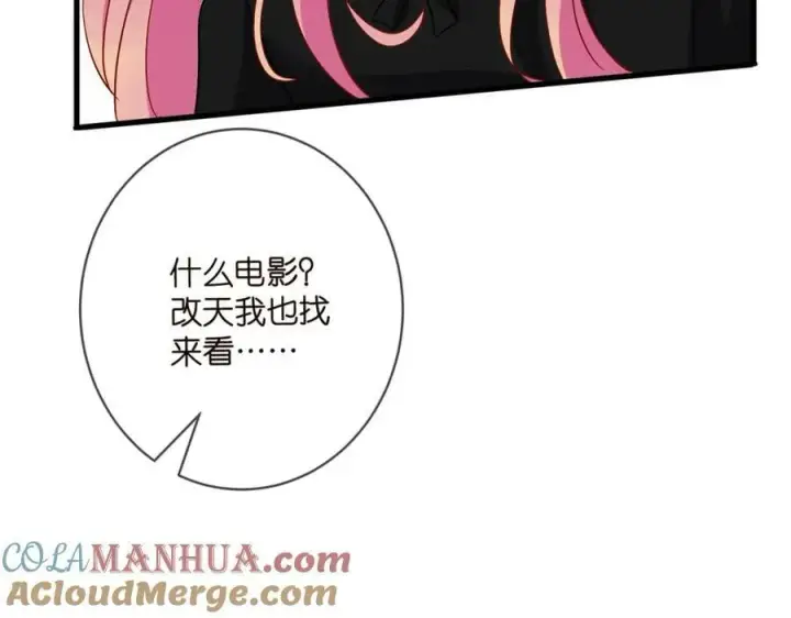 《名门挚爱》第480 分别图29