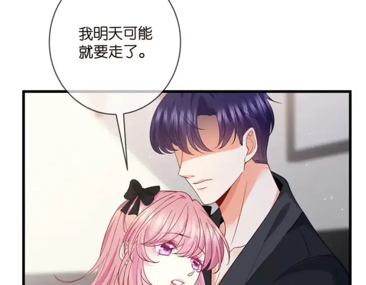 《名门挚爱》第480 分别图34