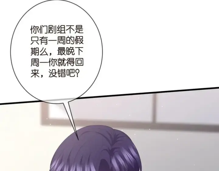 《名门挚爱》第480 分别图36