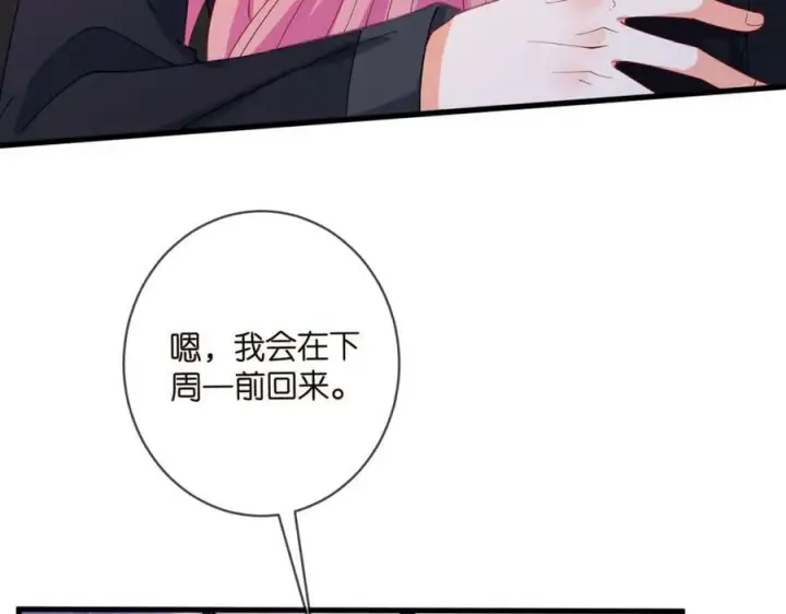 《名门挚爱》第480 分别图38