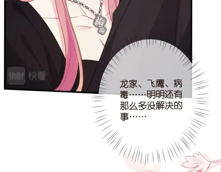 《名门挚爱》第480 分别图40