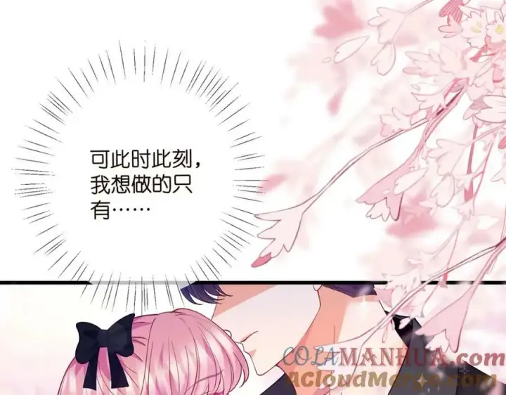 《名门挚爱》第480 分别图41