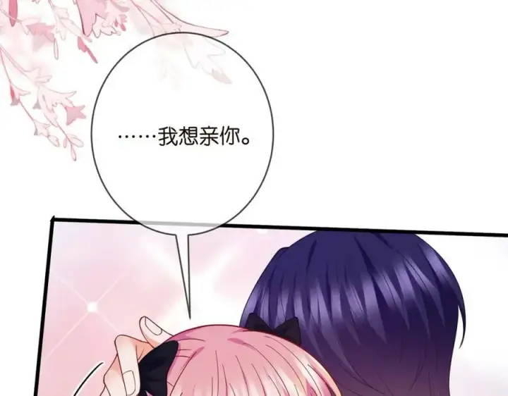 《名门挚爱》第480 分别图43