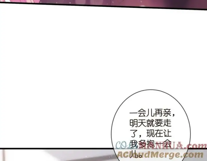 《名门挚爱》第480 分别图45