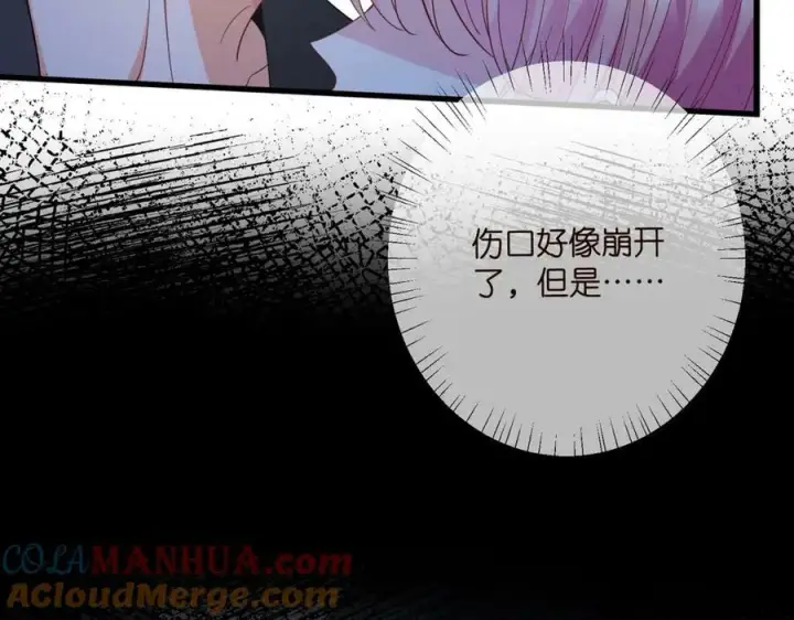 《名门挚爱》第480 分别图49