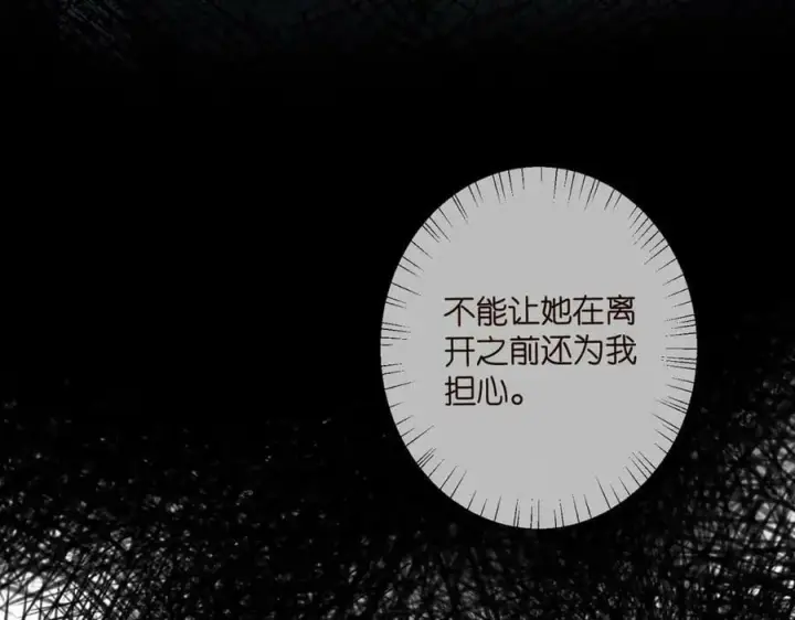 《名门挚爱》第480 分别图51