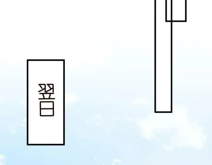 《名门挚爱》第480 分别图54