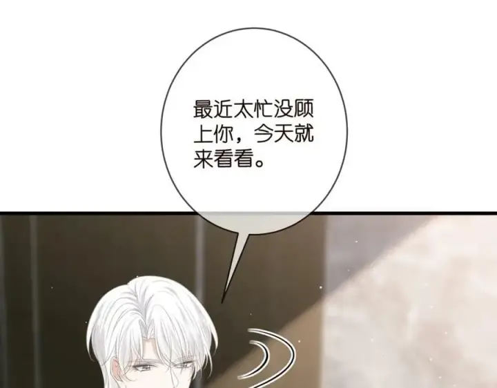 《名门挚爱》第480 分别图60