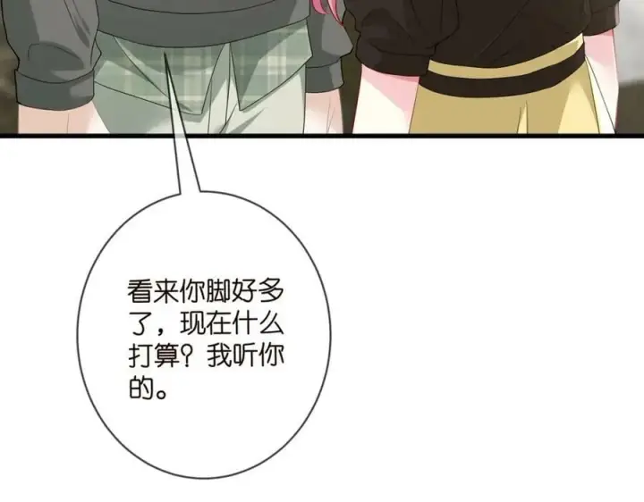 《名门挚爱》第480 分别图62