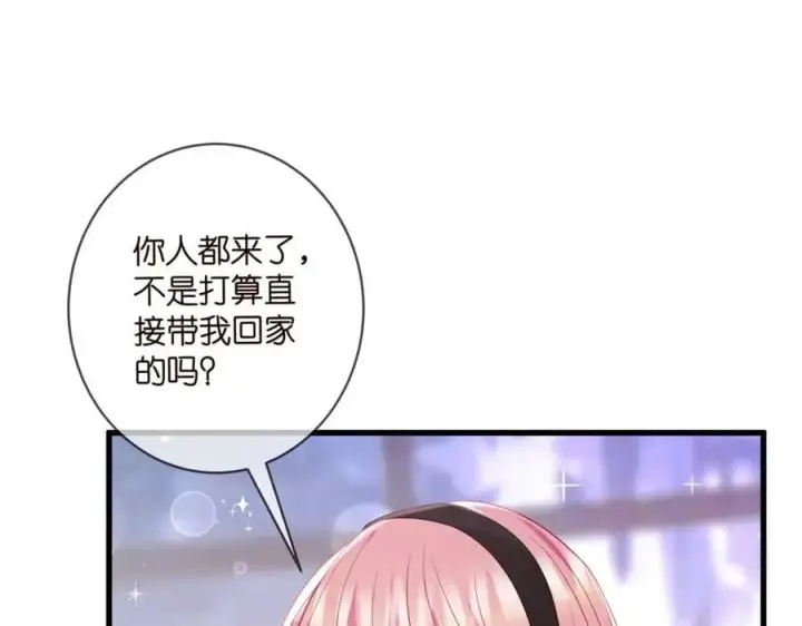 《名门挚爱》第480 分别图63