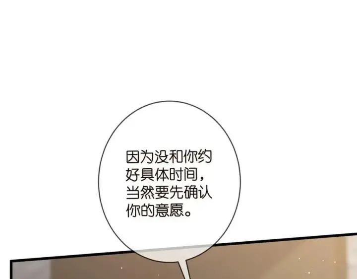 《名门挚爱》第480 分别图66