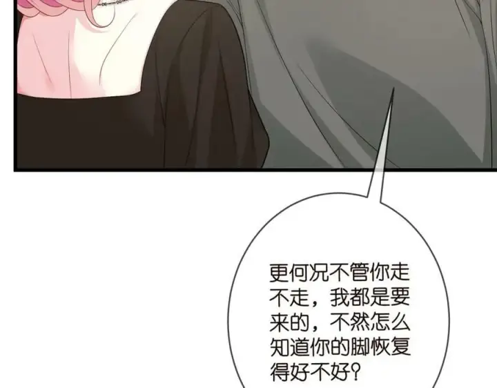《名门挚爱》第480 分别图68