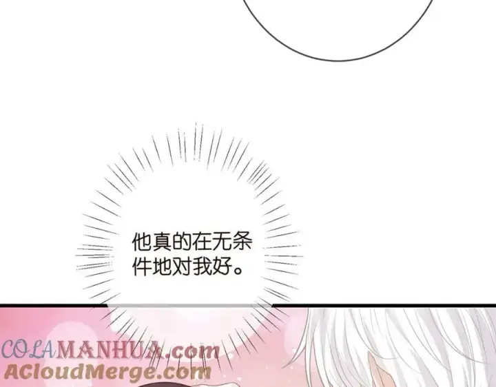 《名门挚爱》第480 分别图69