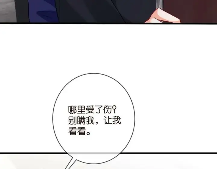 《名门挚爱》第480 分别图7