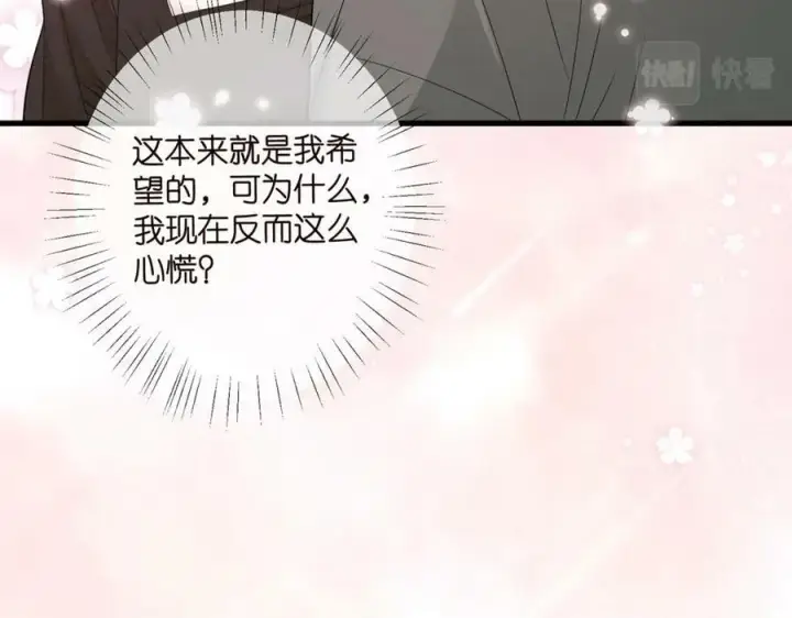 《名门挚爱》第480 分别图71