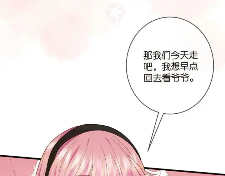 《名门挚爱》第480 分别图72