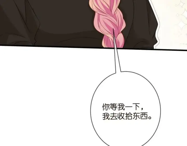 《名门挚爱》第480 分别图74