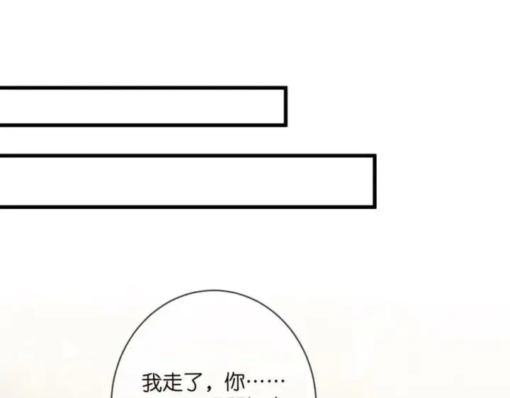 《名门挚爱》第480 分别图76