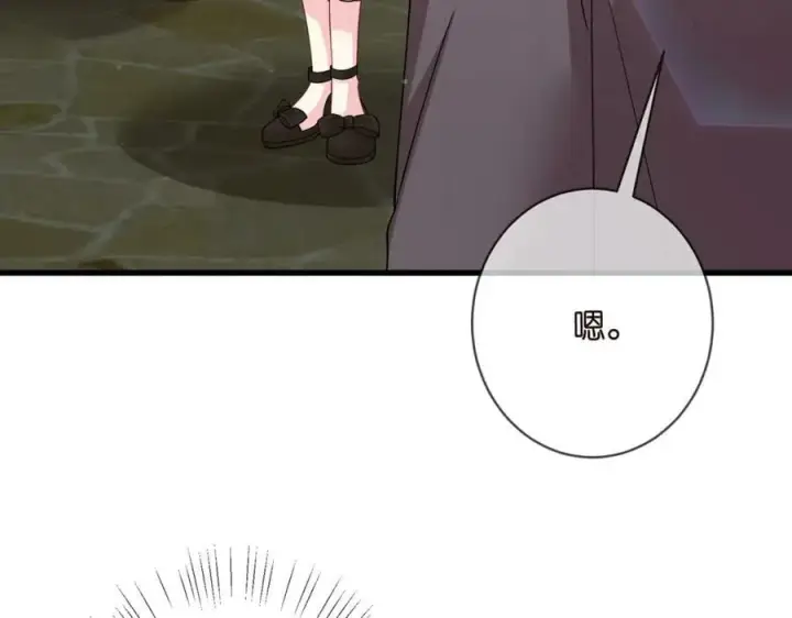 《名门挚爱》第480 分别图79