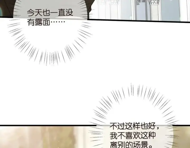 《名门挚爱》第480 分别图82