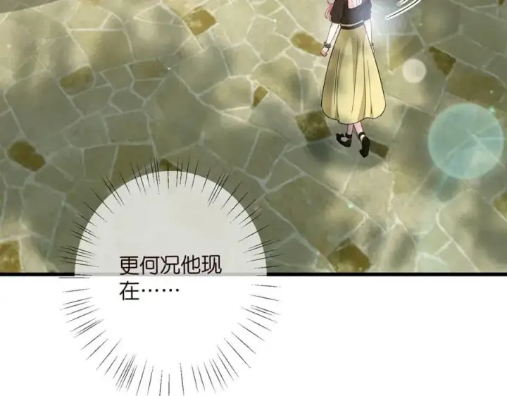 《名门挚爱》第480 分别图84