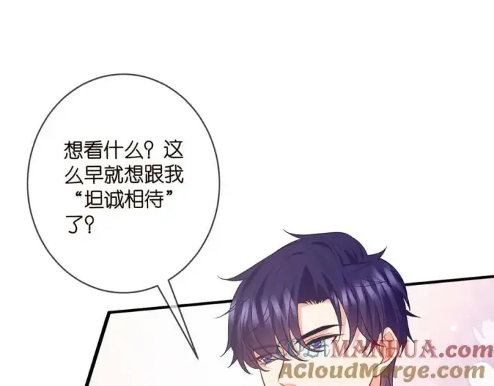 《名门挚爱》第480 分别图9