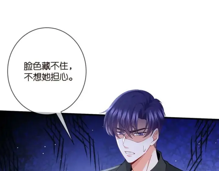 《名门挚爱》第480 分别图90