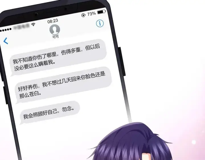 《名门挚爱》第480 分别图94