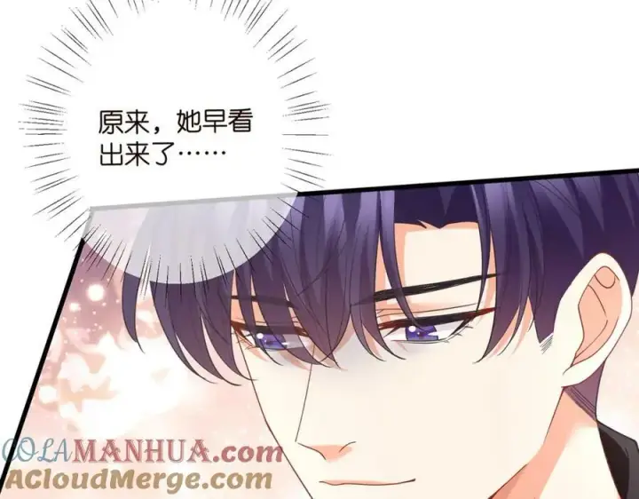 《名门挚爱》第480 分别图97