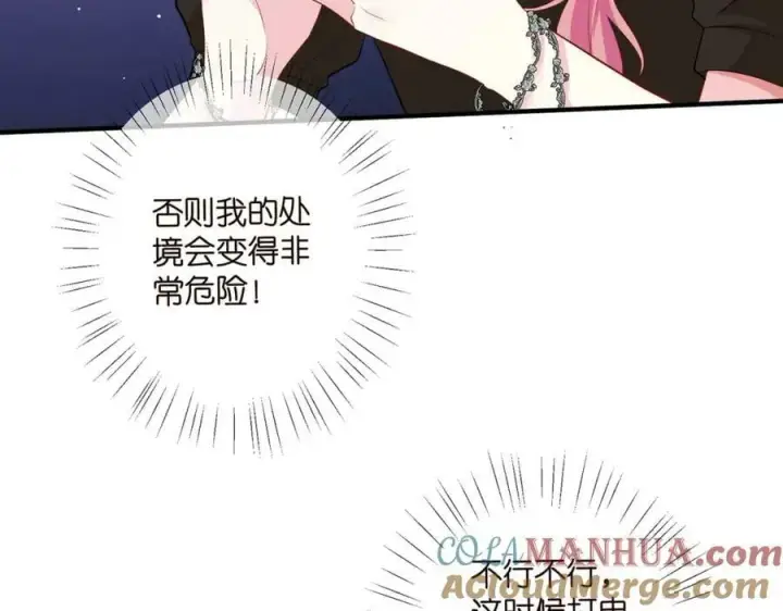 《名门挚爱》第481 错了，全错了！图101