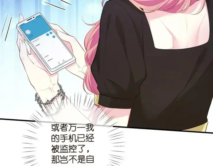 《名门挚爱》第481 错了，全错了！图103