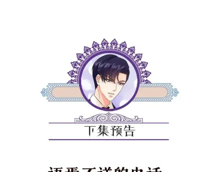 《名门挚爱》第481 错了，全错了！图110
