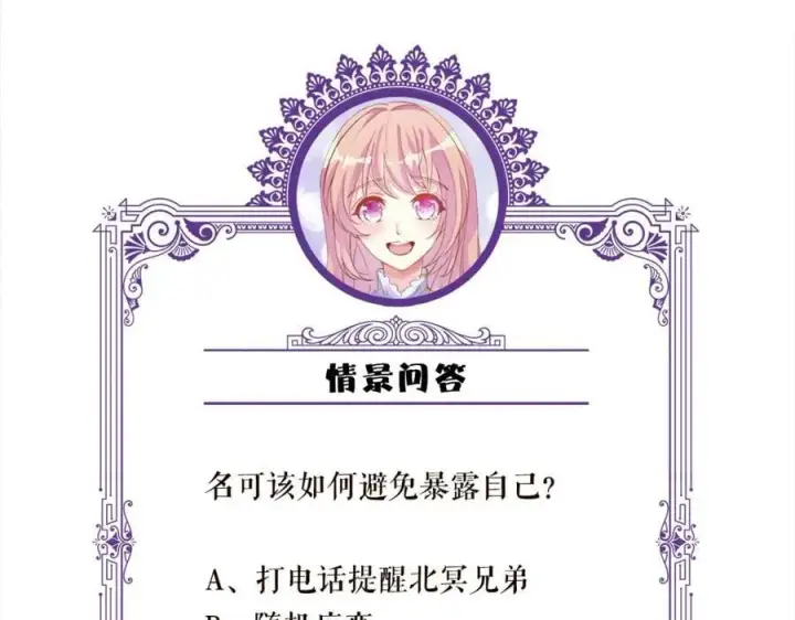 《名门挚爱》第481 错了，全错了！图115