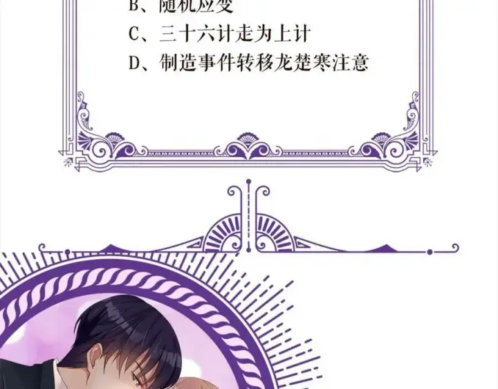 《名门挚爱》第481 错了，全错了！图116