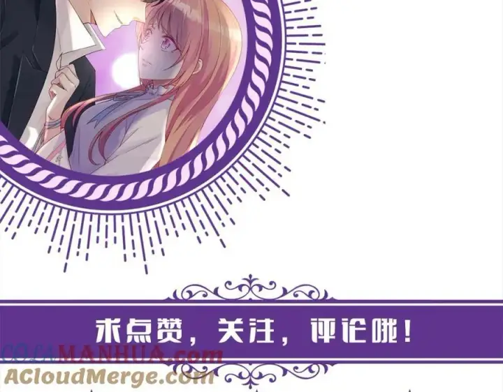 《名门挚爱》第481 错了，全错了！图117
