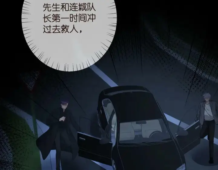 《名门挚爱》第481 错了，全错了！图12
