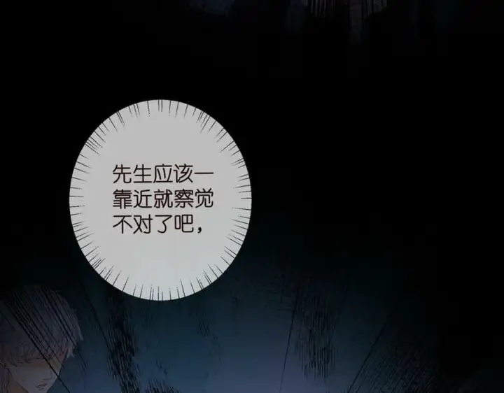 《名门挚爱》第481 错了，全错了！图14