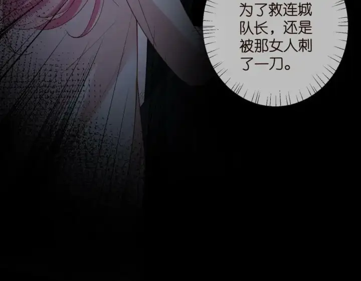《名门挚爱》第481 错了，全错了！图16